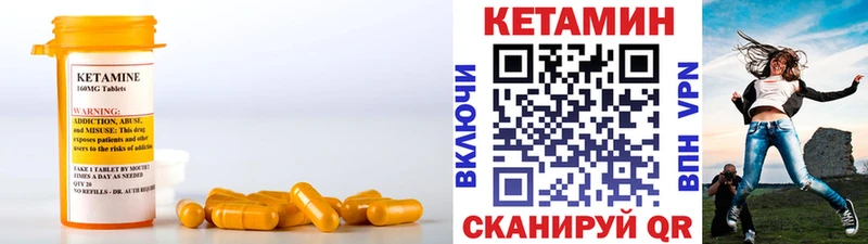 Кетамин ketamine  Купить закладки  Дигора 