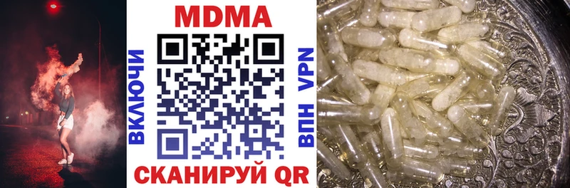 MDMA кристаллы  Купить закладки  Дигора 