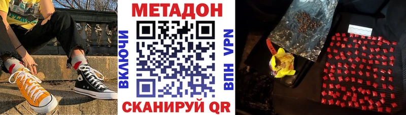 Метадон VHQ  Купить где  Дигора 